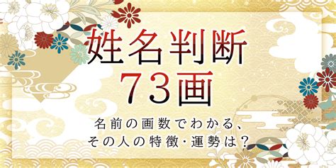 外格21|21数の運勢 